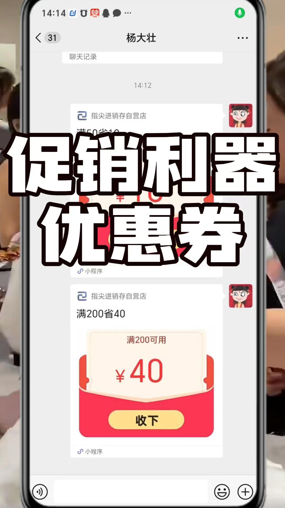 优惠券
