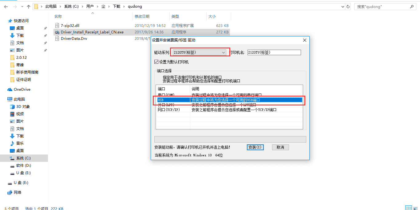 选择要打印的属性