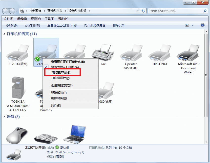win7系统操作指南